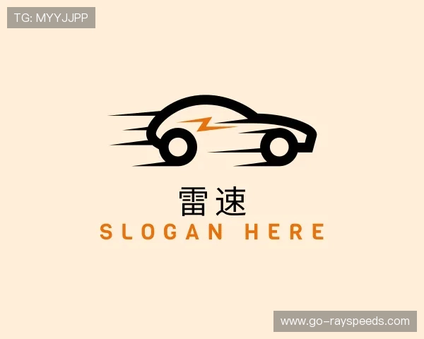 认识雷速